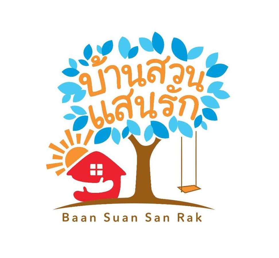 Baan Suan San Rak บ้านสวนแสนรัก Buriram Extérieur photo